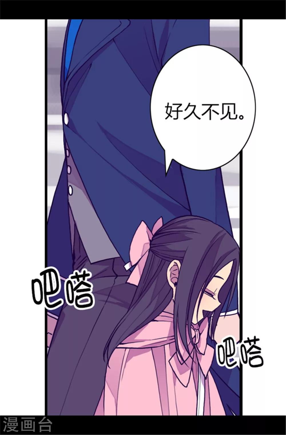 据说我是王的女儿大结局是什么漫画,第61话 莫名其妙的二选一3图
