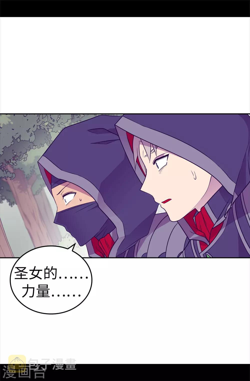 据说我是王的女儿漫画519漫画,第481话 战局扭转3图