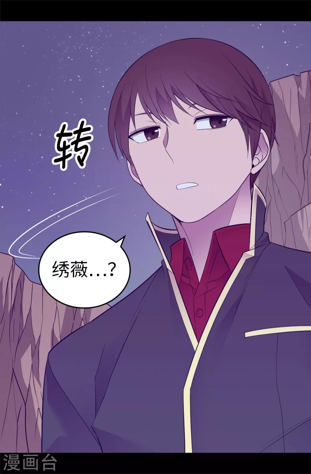 据说我是王的女儿漫画519漫画,第553话 我也有治愈的力量？3图