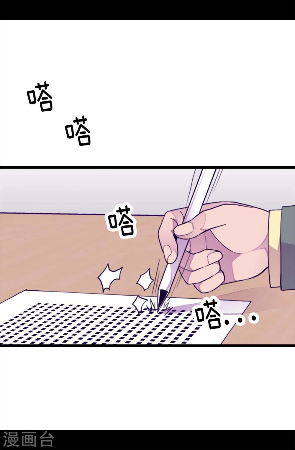 据说我是王的女儿漫画519漫画,第260话 草莓没白送！5图