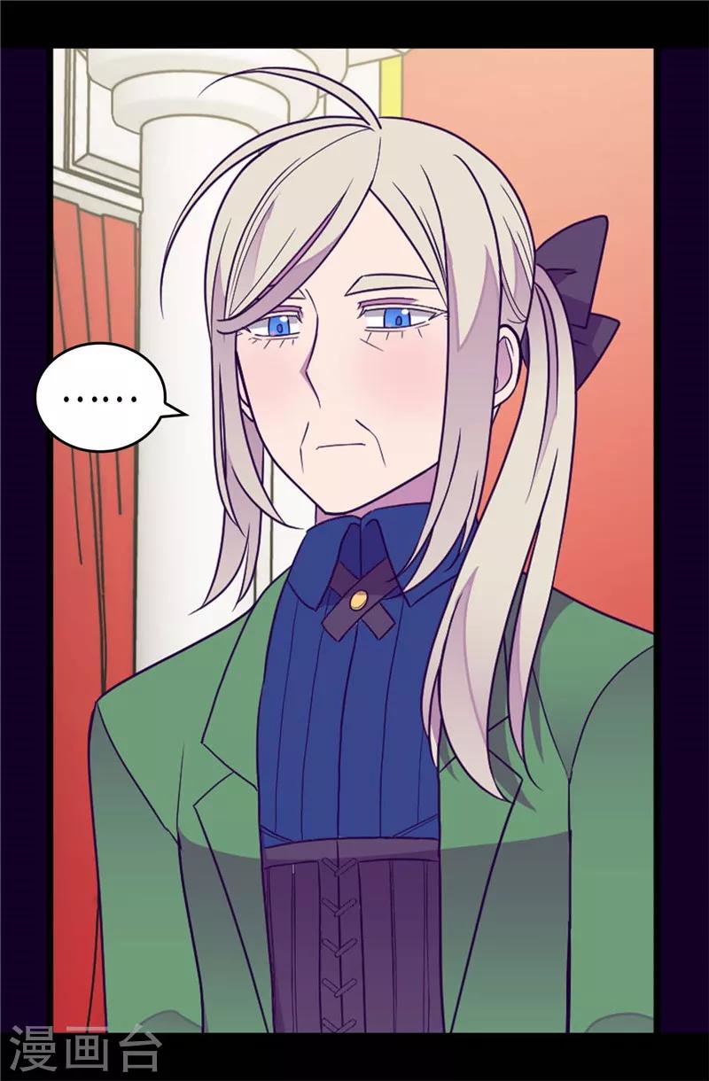 据说我是王的女儿漫画519漫画,第384话 当我是狗4图