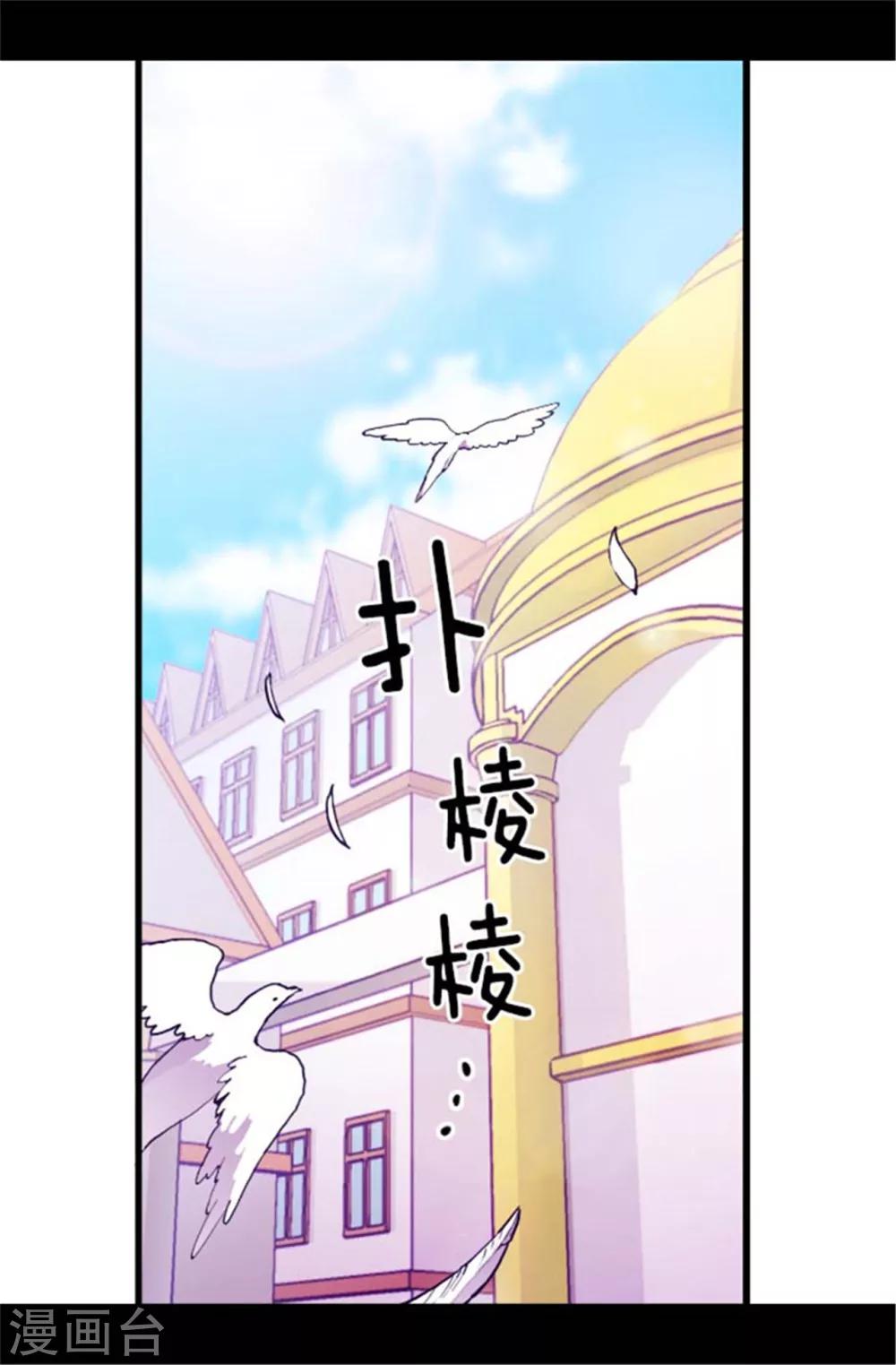 据说我是王的女儿漫画519漫画,第137话 重生4图