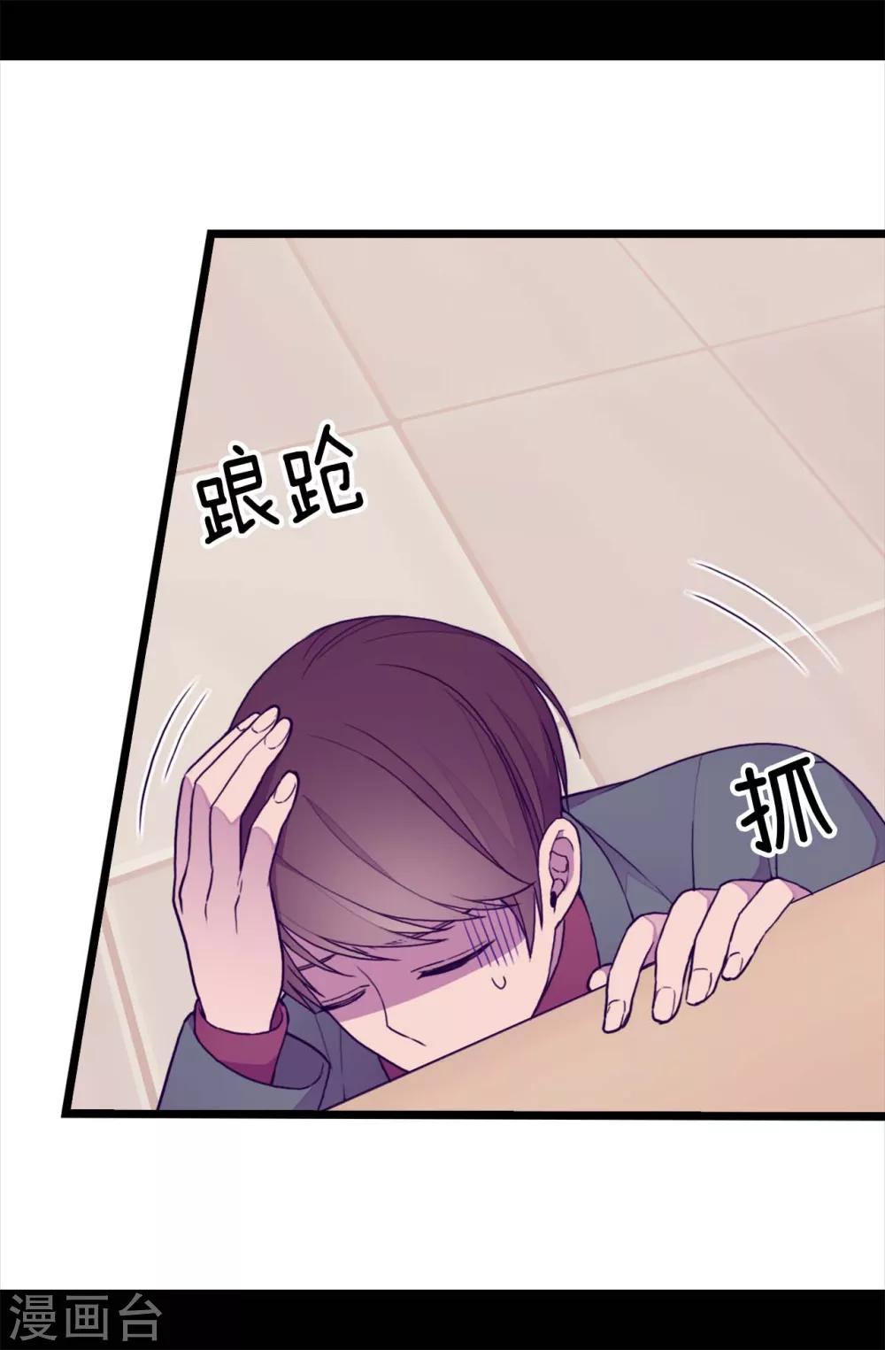 据说我是王的女儿漫画519漫画,第212话 成绩公布3图