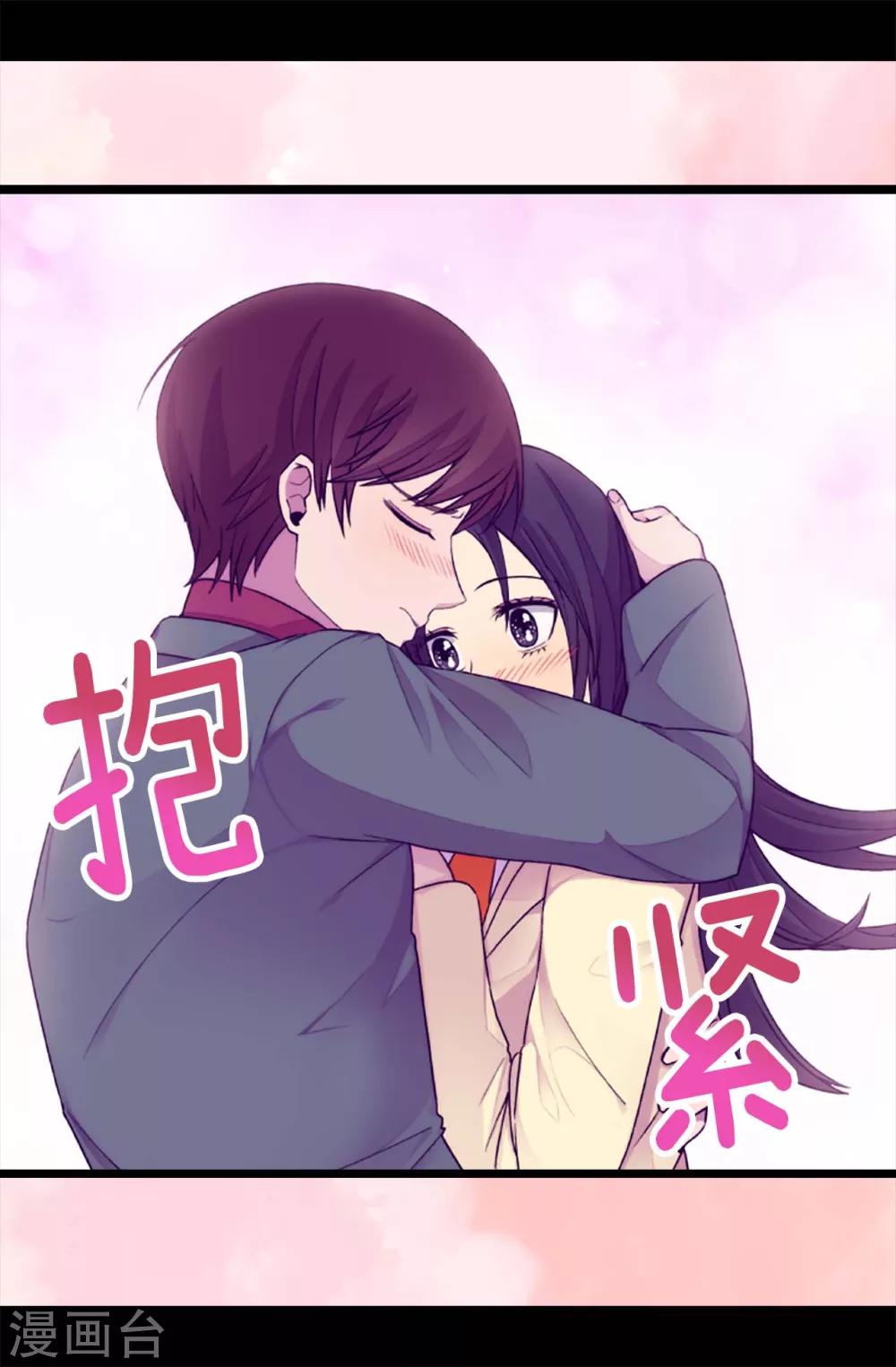 据说我是王的女儿漫画519漫画,第218话 真的是你吗……4图