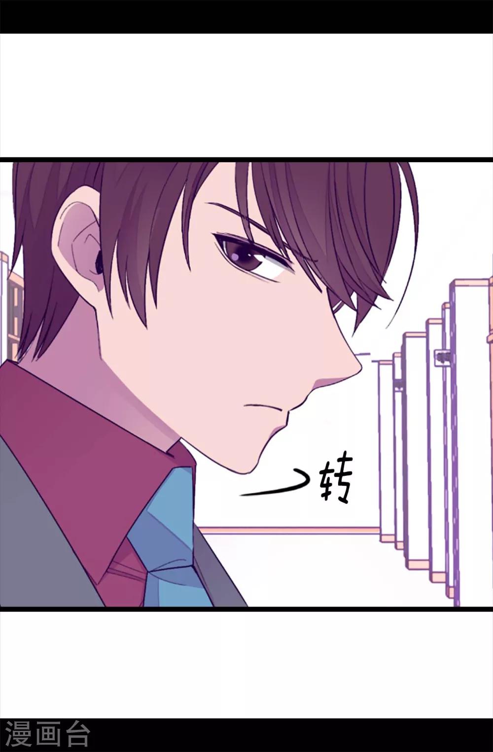 据说我是王的女儿漫画519漫画,第215话 你们解除婚约吧4图