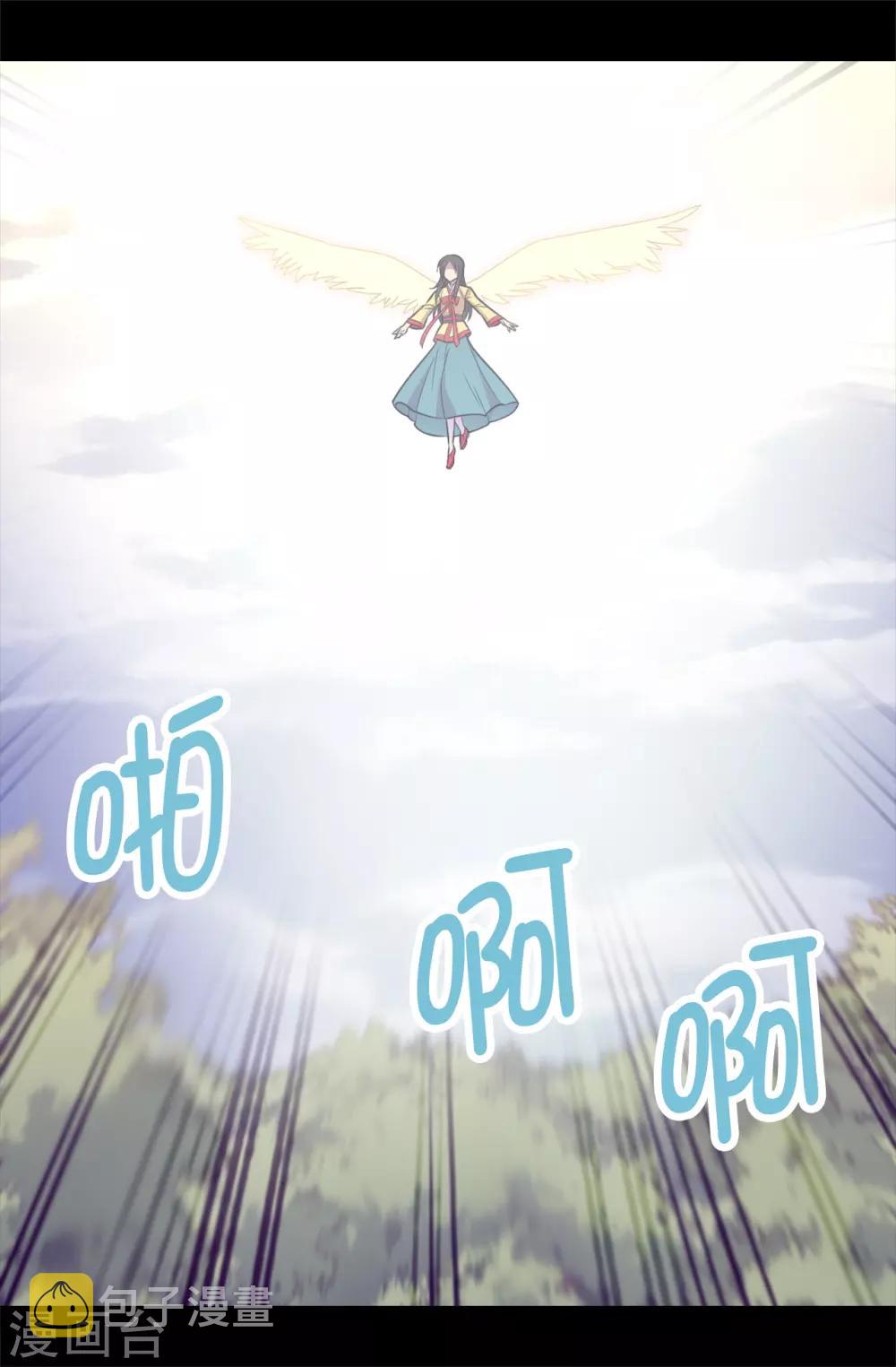 据说我是王的女儿漫画519漫画,第480话 圣女的力量3图