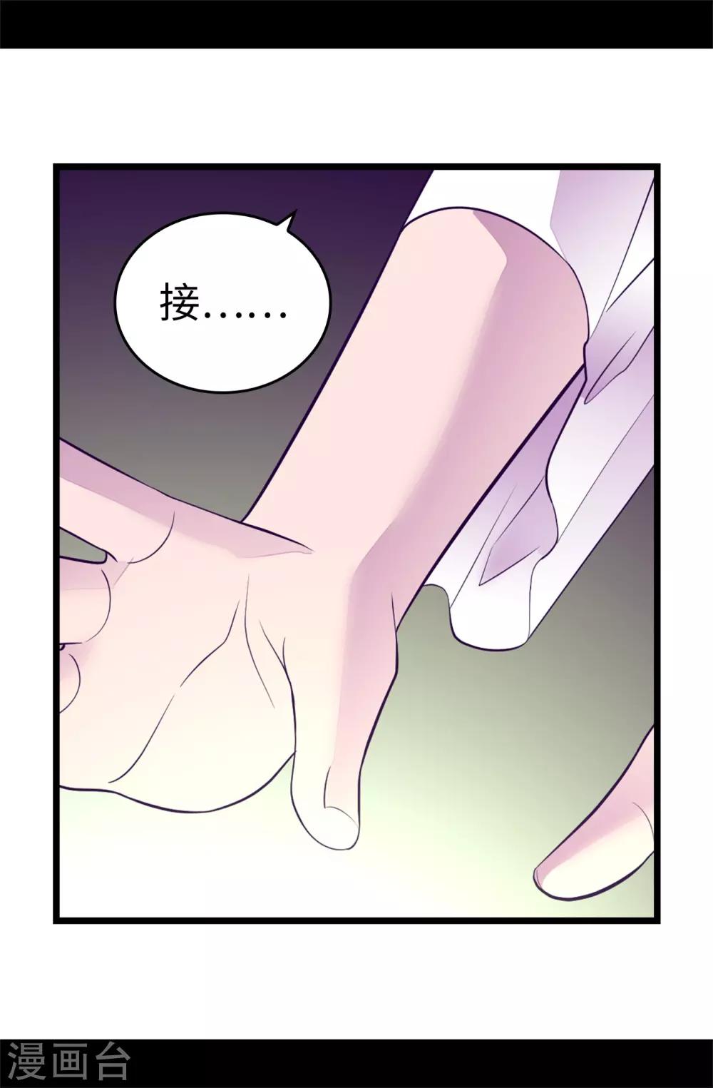 据说我是王的女儿漫画519漫画,第549话 练习魔力的公主们4图