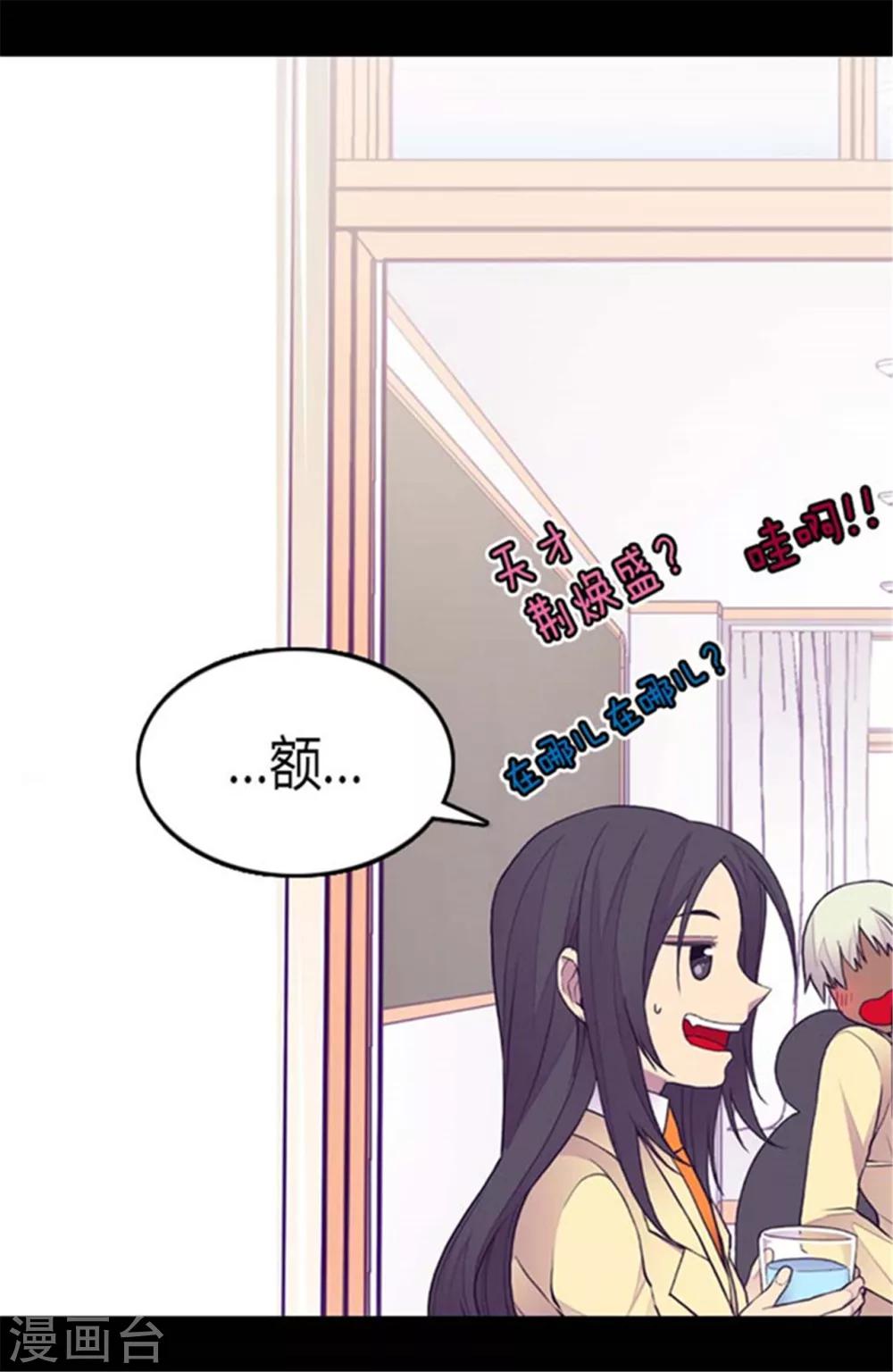 据说我是王的女儿漫画519漫画,第140话 像哥哥一样努力！3图