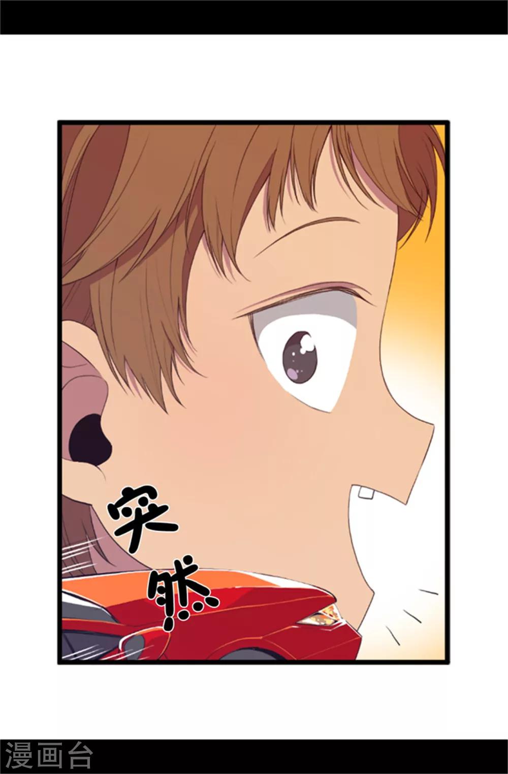 据说我是王的女儿漫画519漫画,第6话 实力卖萌2图