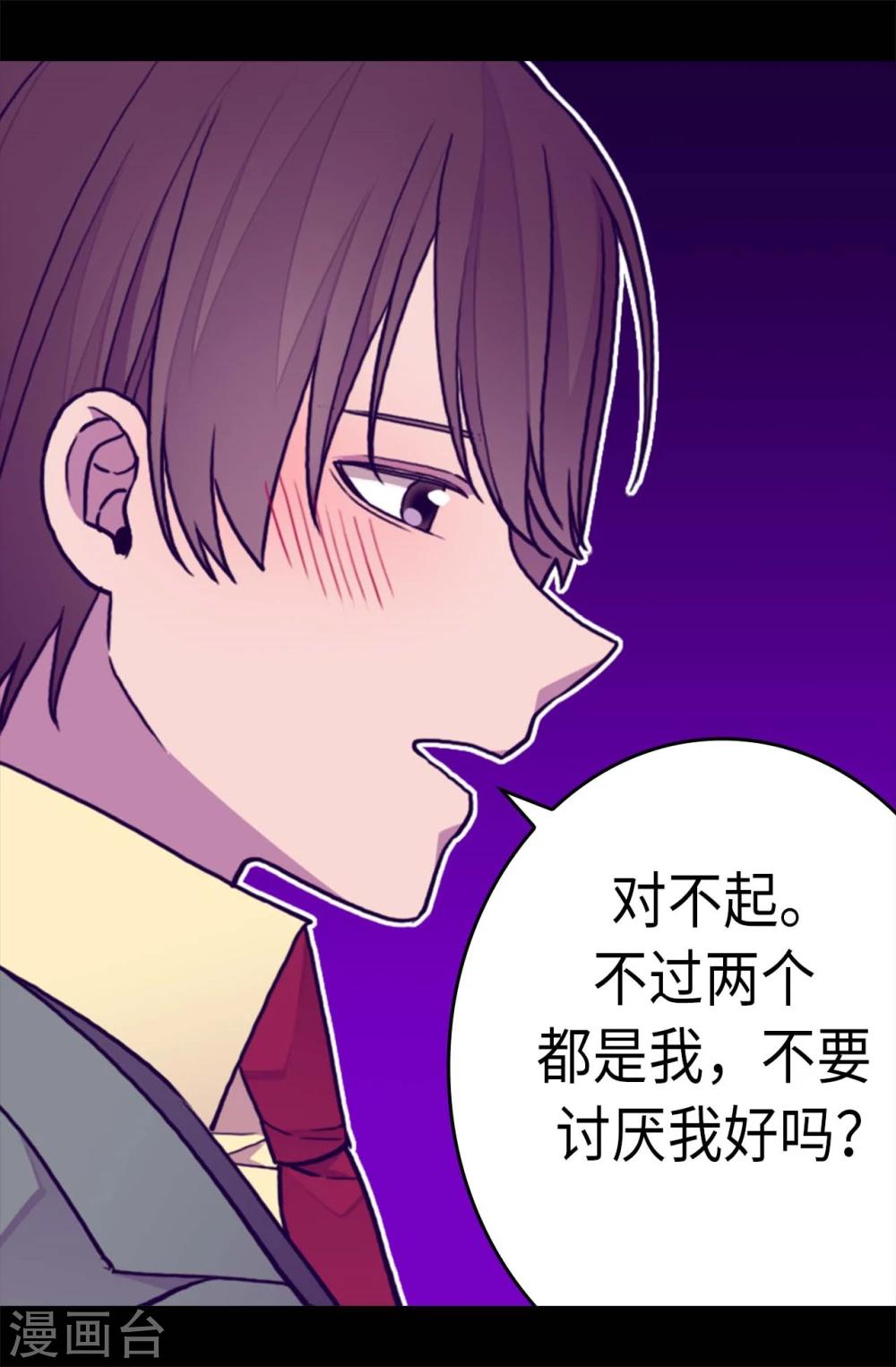据说我是王的女儿漫画519漫画,第264话 被黑暗力量压制2图