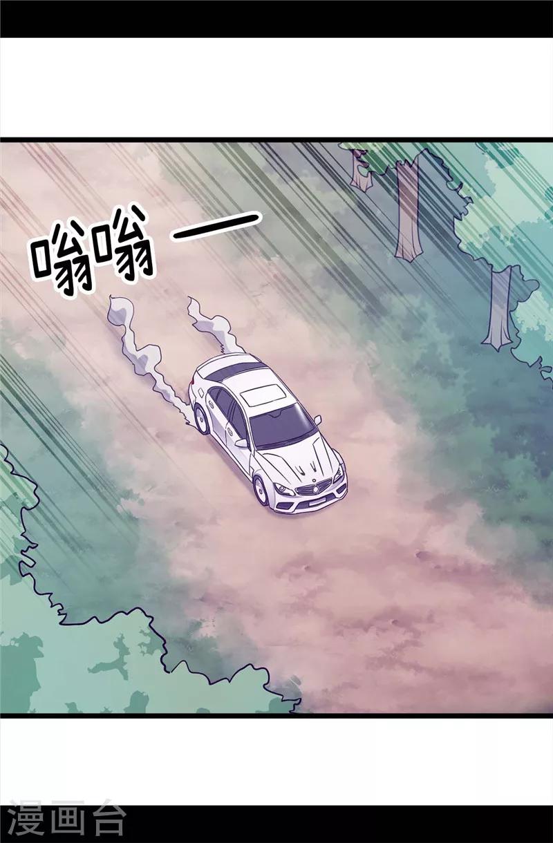 据说我是王的女儿漫画519漫画,第299话 红光山谷2图
