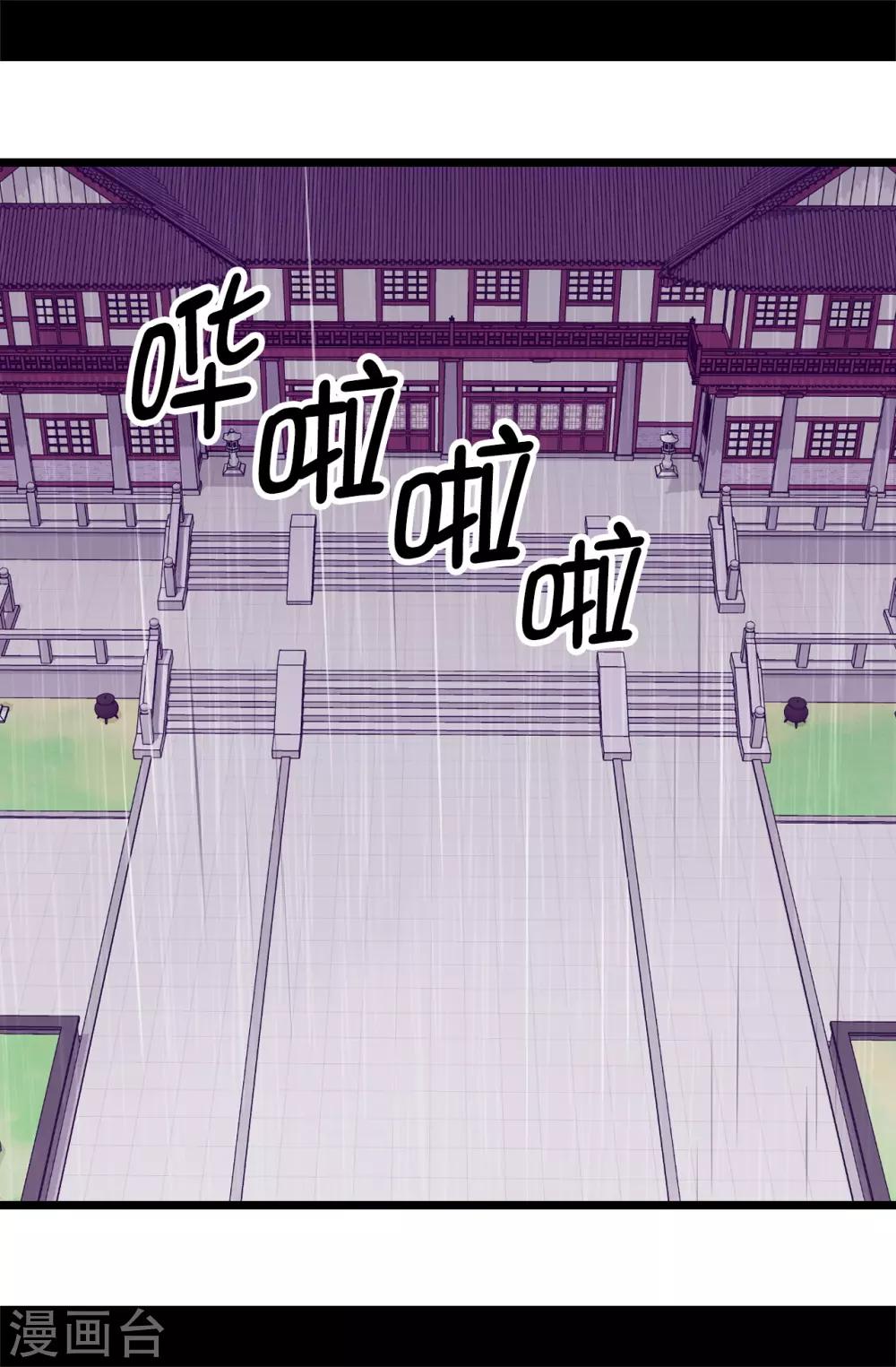 据说我是王的女儿漫画519漫画,第549话 练习魔力的公主们3图