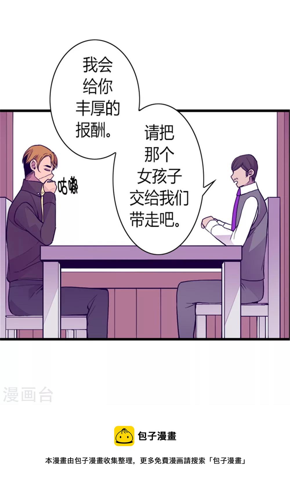 据说我是王的女儿在哪可以看漫画,第96话 说话费劲的一国之君5图