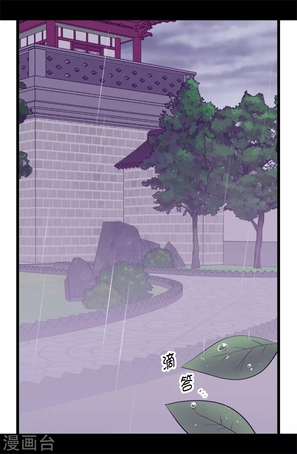 据说我是王的女儿漫画519漫画,第549话 练习魔力的公主们2图