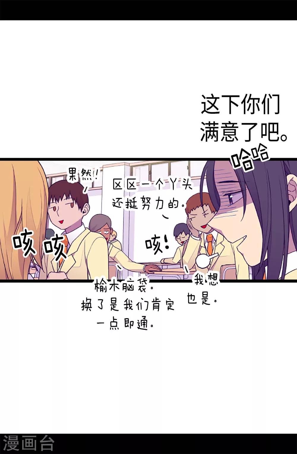 据说我是王的女儿漫画519漫画,第201话 叫哥哥吧4图