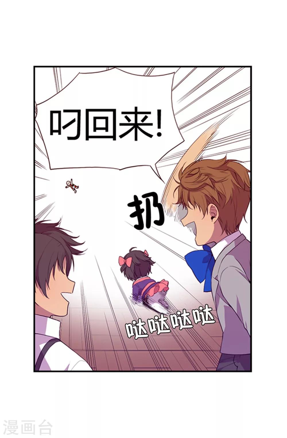 据说我是王的女儿漫画519漫画,第8话 天才儿童2图