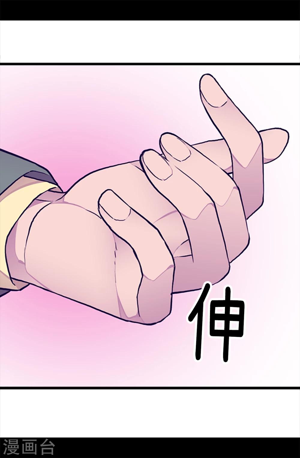 据说我是王的女儿漫画519漫画,第160话 胖狗是我的！5图