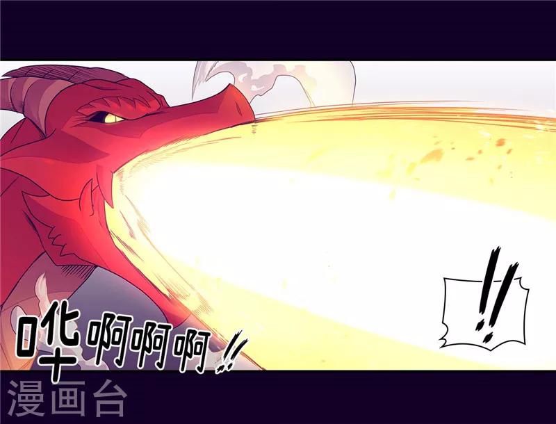 据说我是王的女儿漫画519漫画,第309话 三人的决心2图