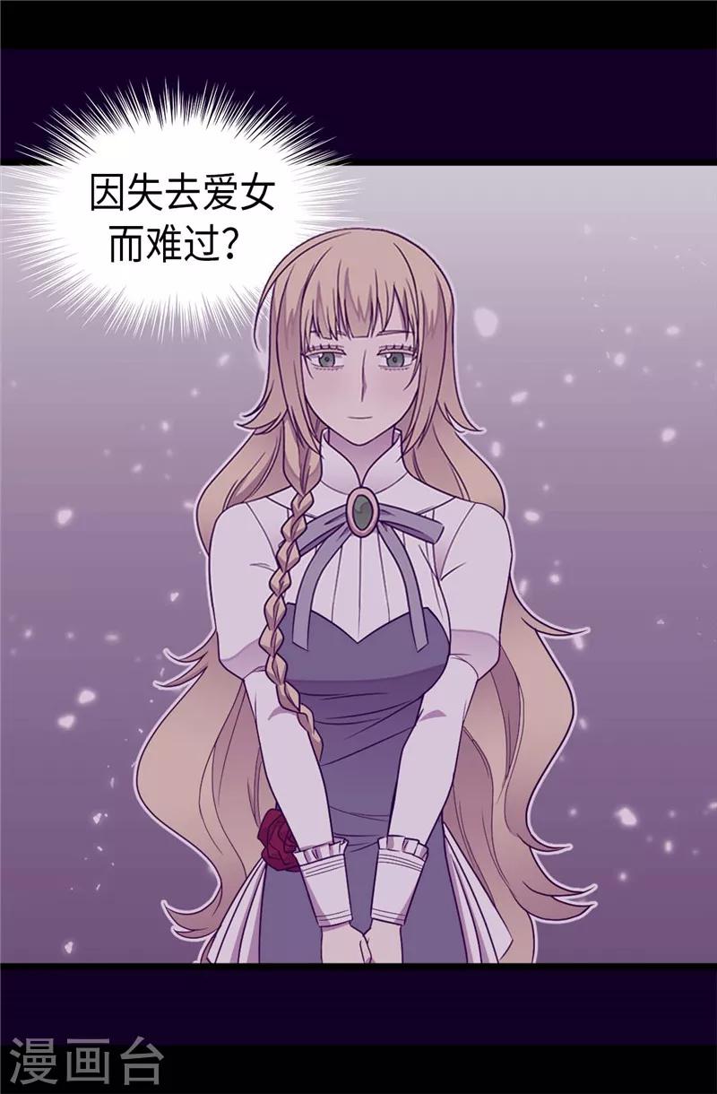据说我是王的女儿漫画519漫画,第337话 我需要负重！2图
