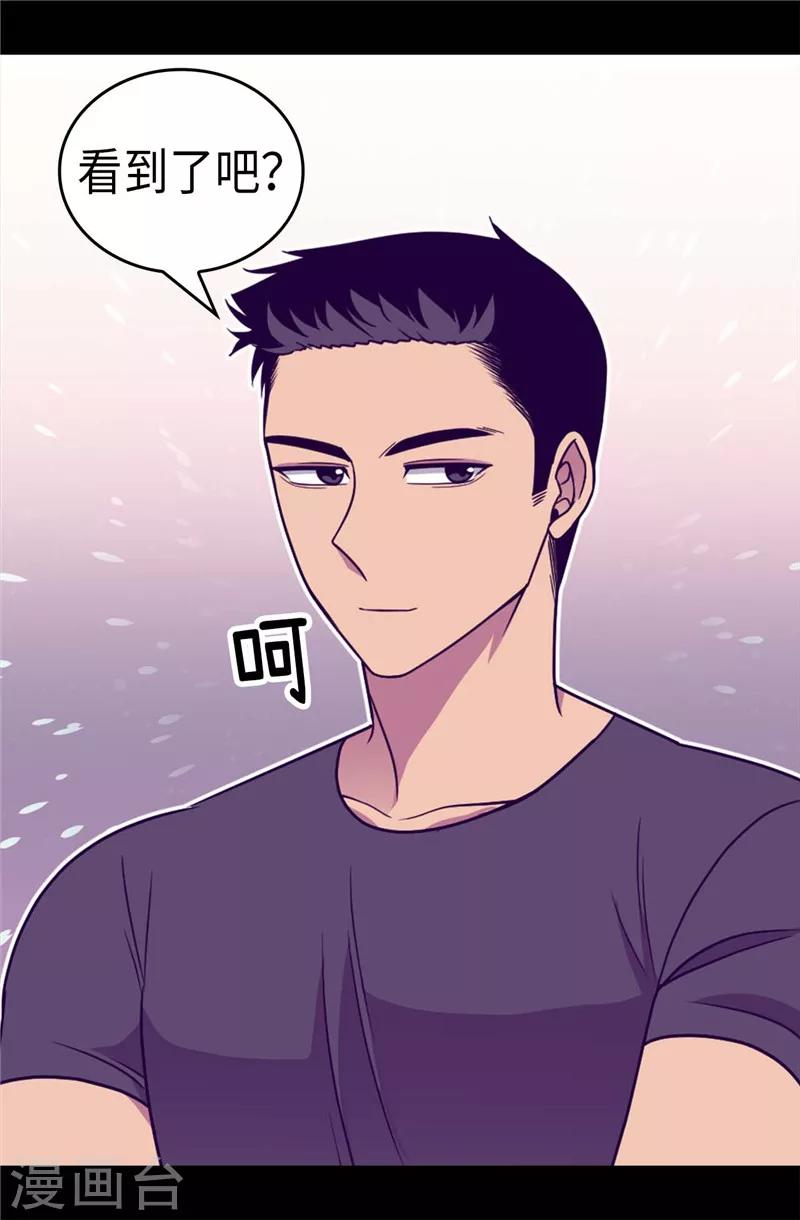 据说我是王的女儿漫画519漫画,第312话 秒杀5图