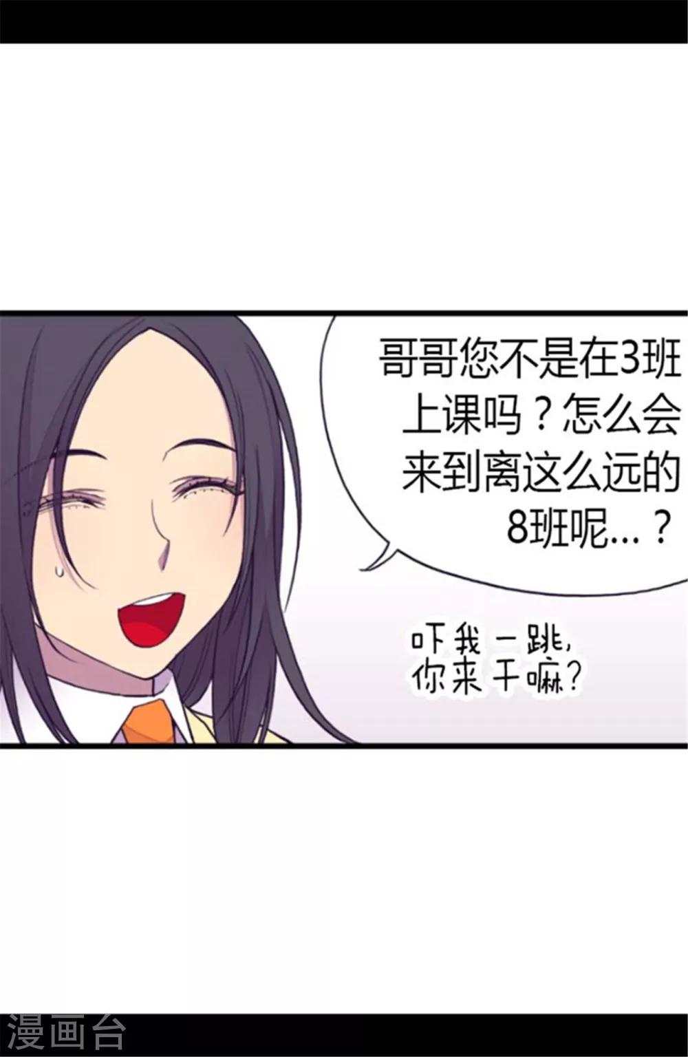 据说我是王的女儿漫画519漫画,第140话 像哥哥一样努力！5图