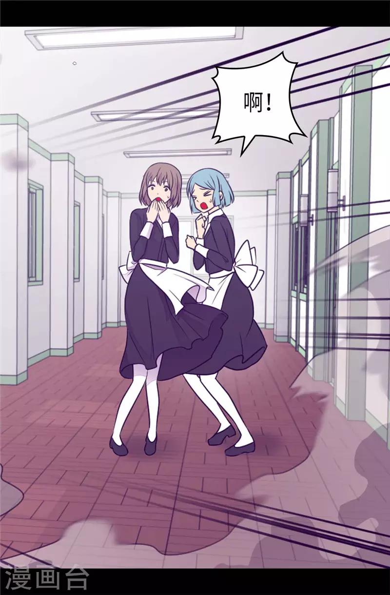据说我是王的女儿在哪可以看漫画,第412话 我也要去柏斯5图