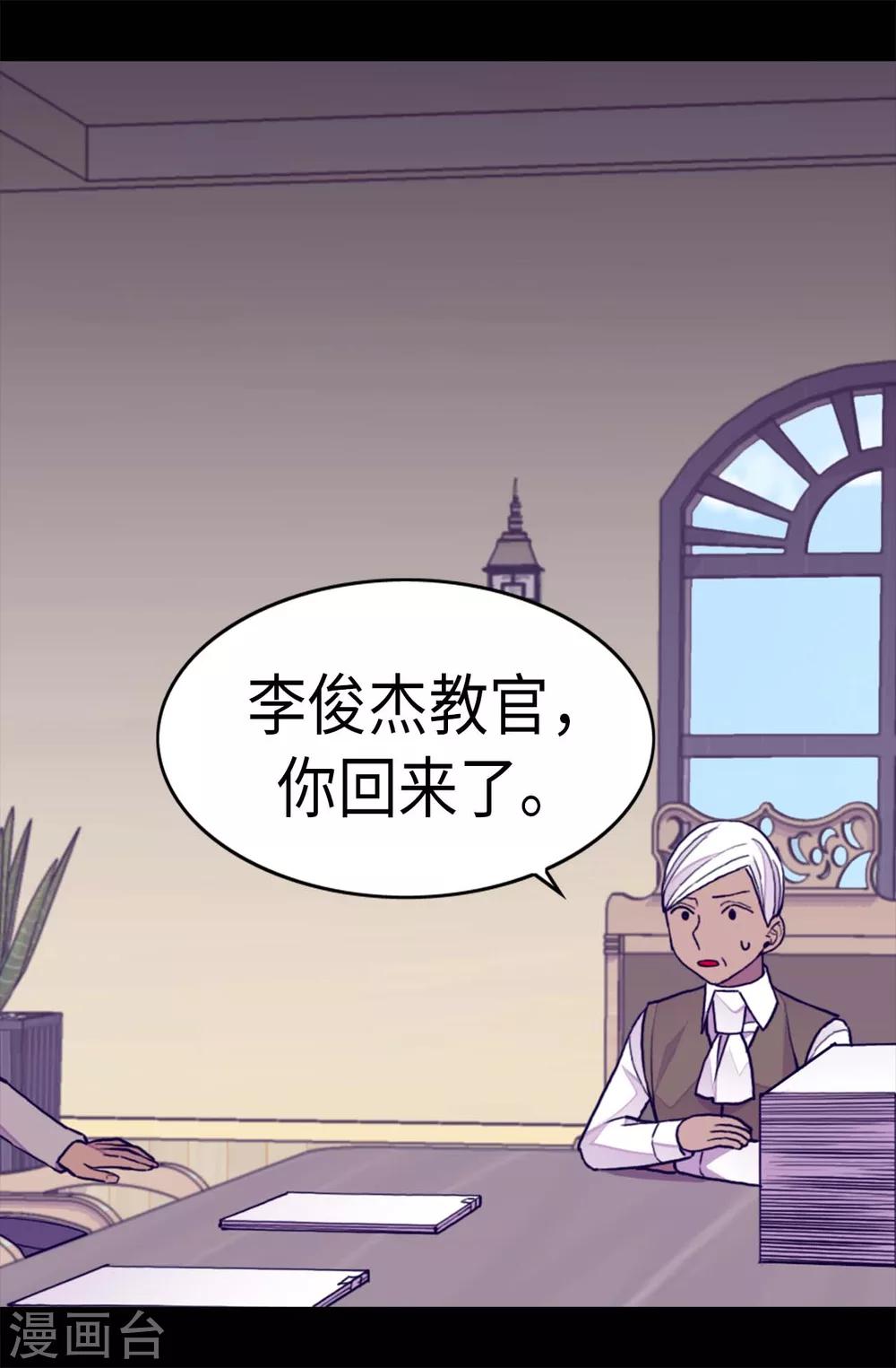 据说我是王的女儿漫画519漫画,第251话 证词3图