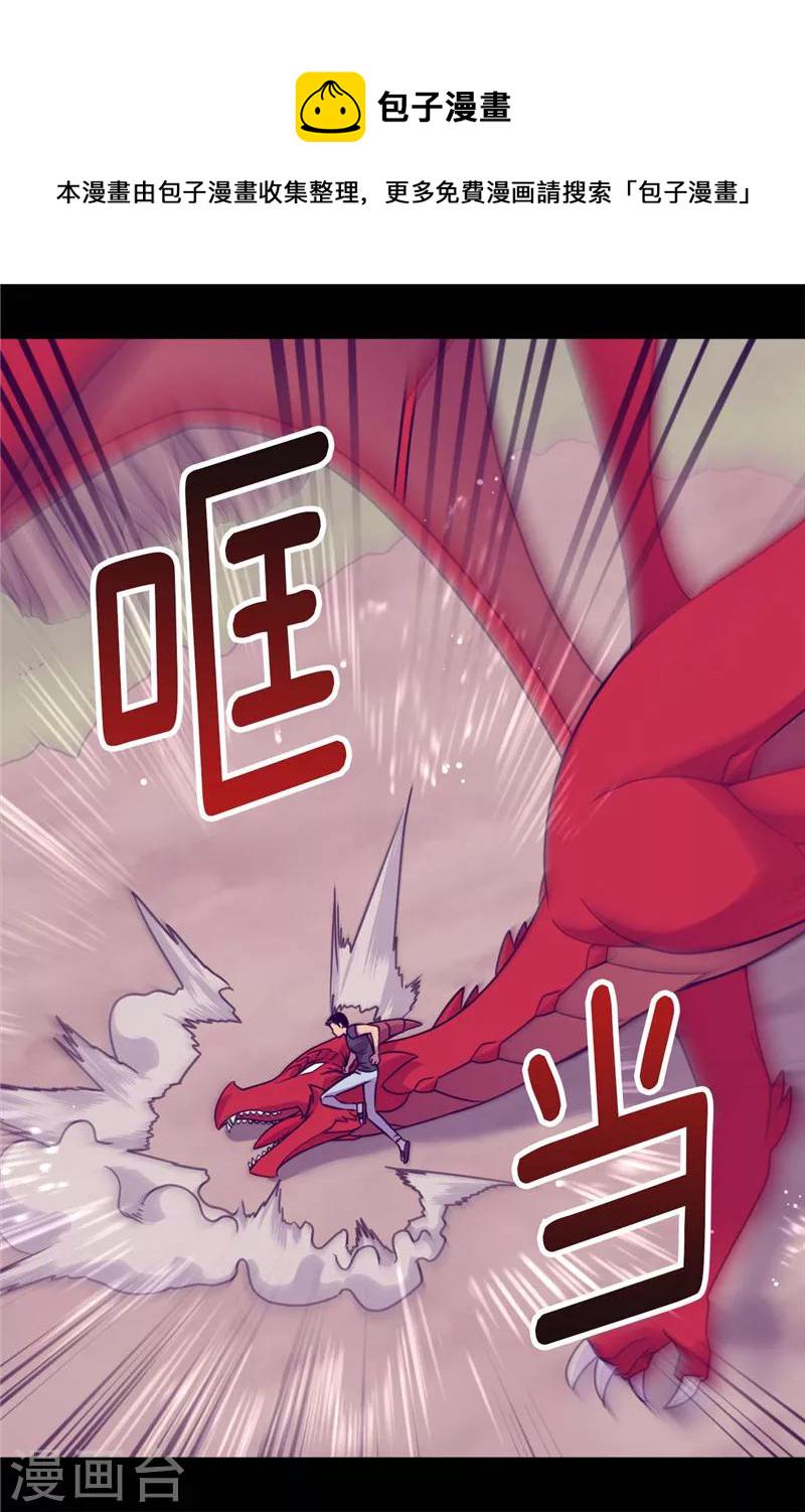 据说我是王的女儿漫画519漫画,第312话 秒杀2图