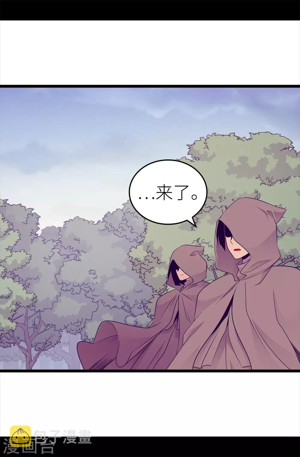 据说我是王的女儿漫画519漫画,第445话 不会让你们随便嫁我女儿！2图