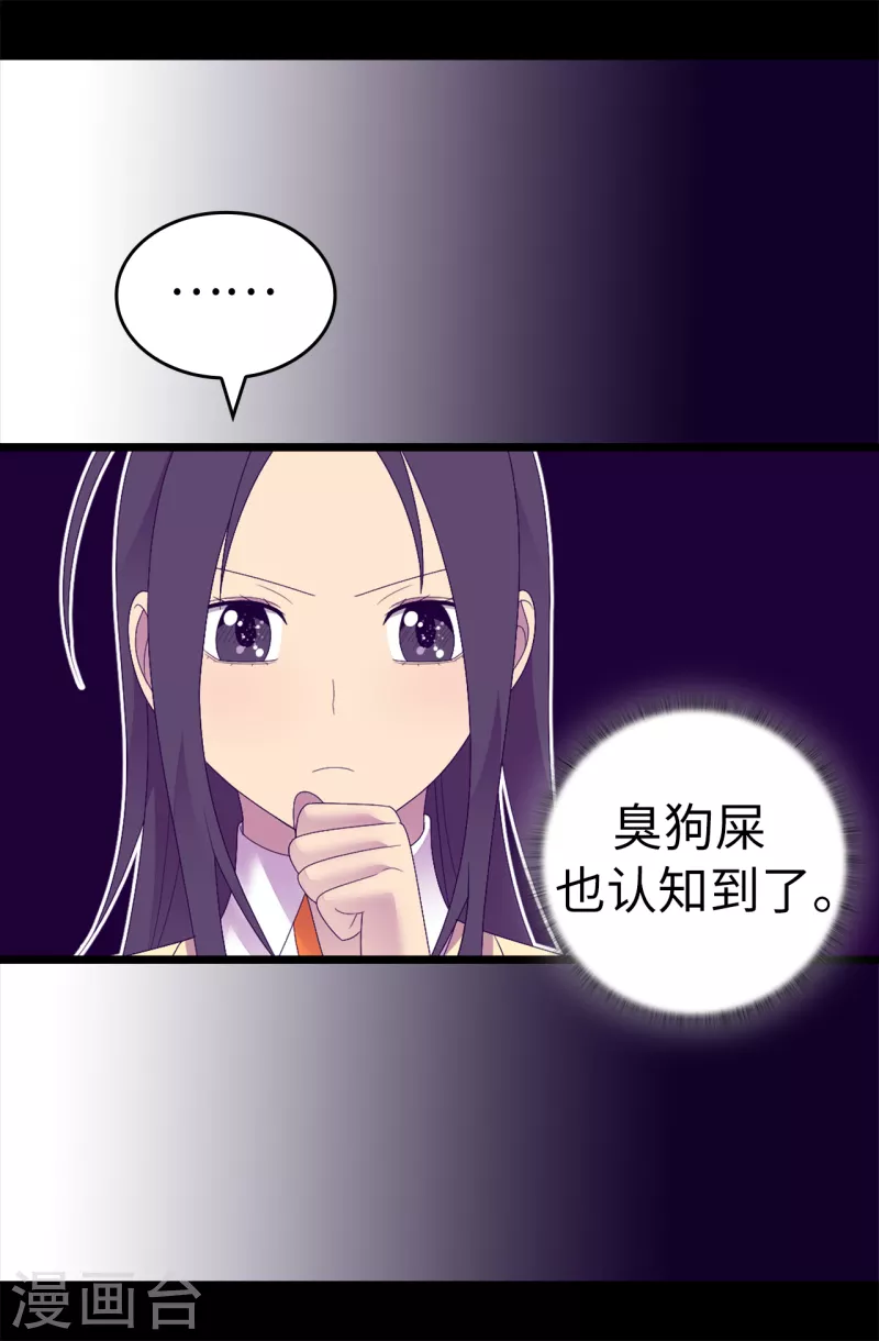 据说我是王的女儿漫画519漫画,第609话 并不幸福的第一皇子兴烨3图