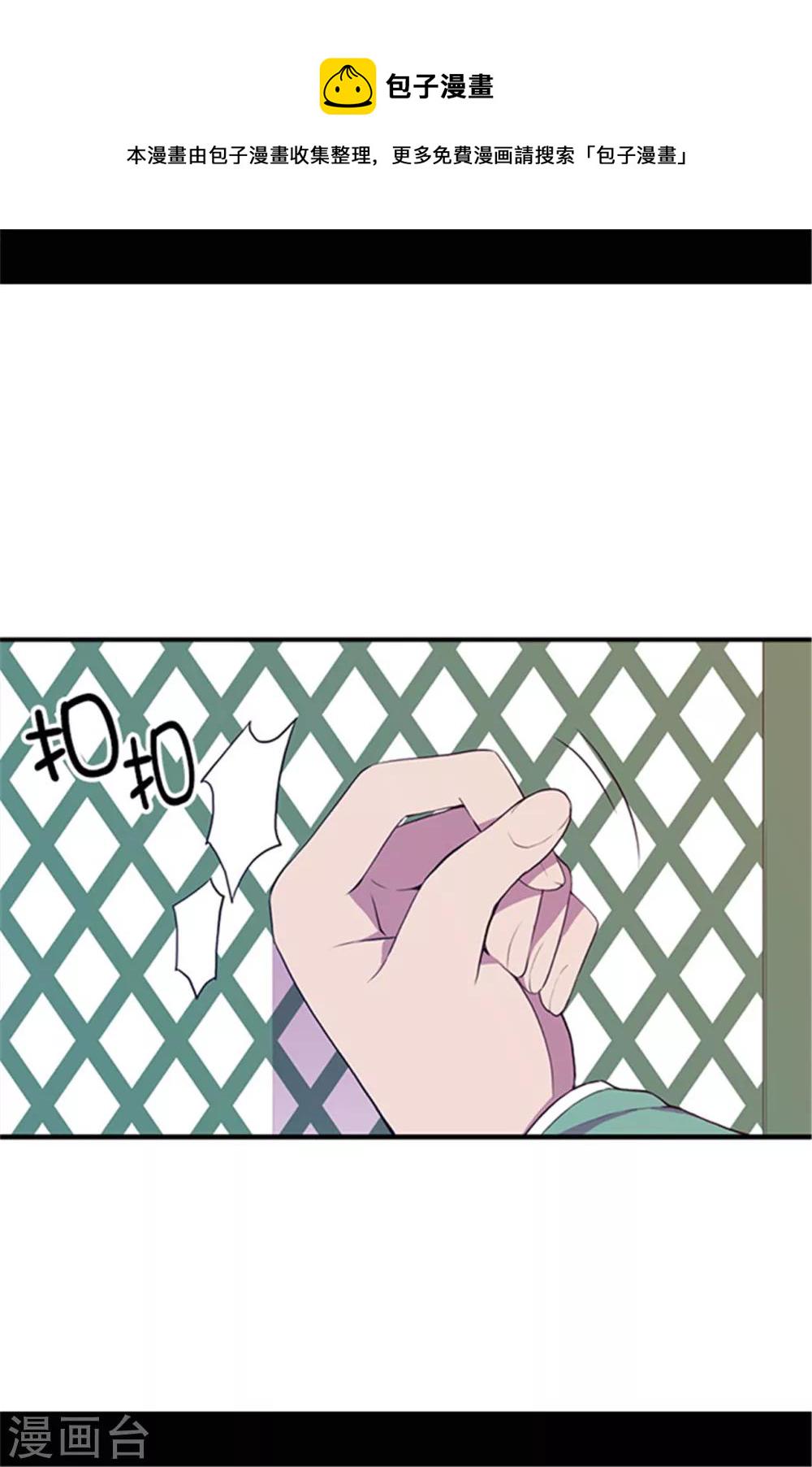 据说我是王的女儿漫画519漫画,第32话 我站你这边2图