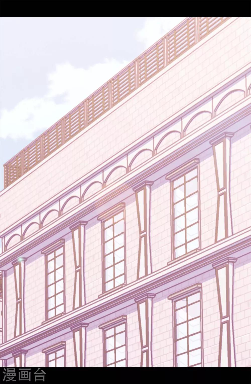 据说我是王的女儿漫画519漫画,第252话 救场背后2图