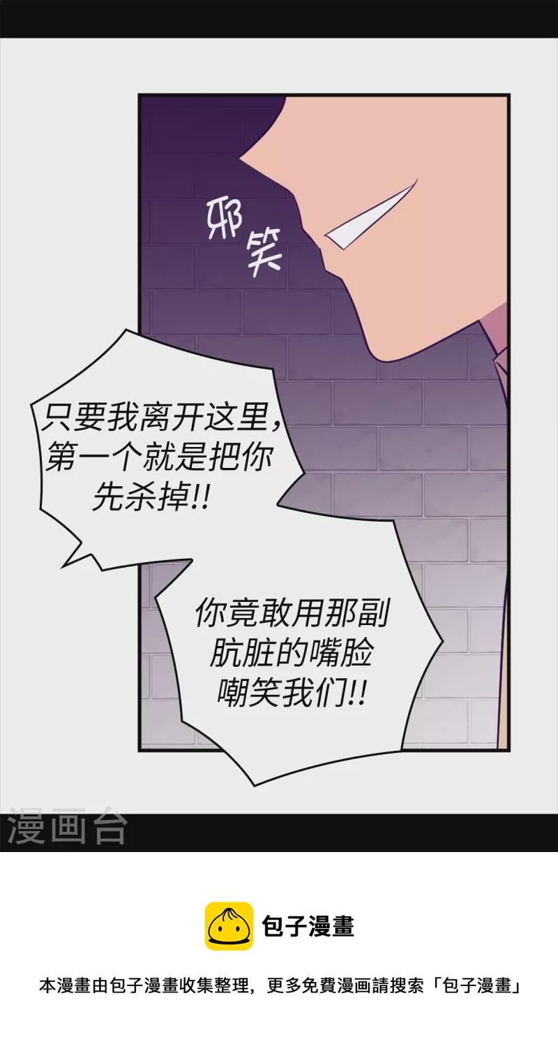 据说我是王的女儿漫画519漫画,第606话 皇帝死了？4图