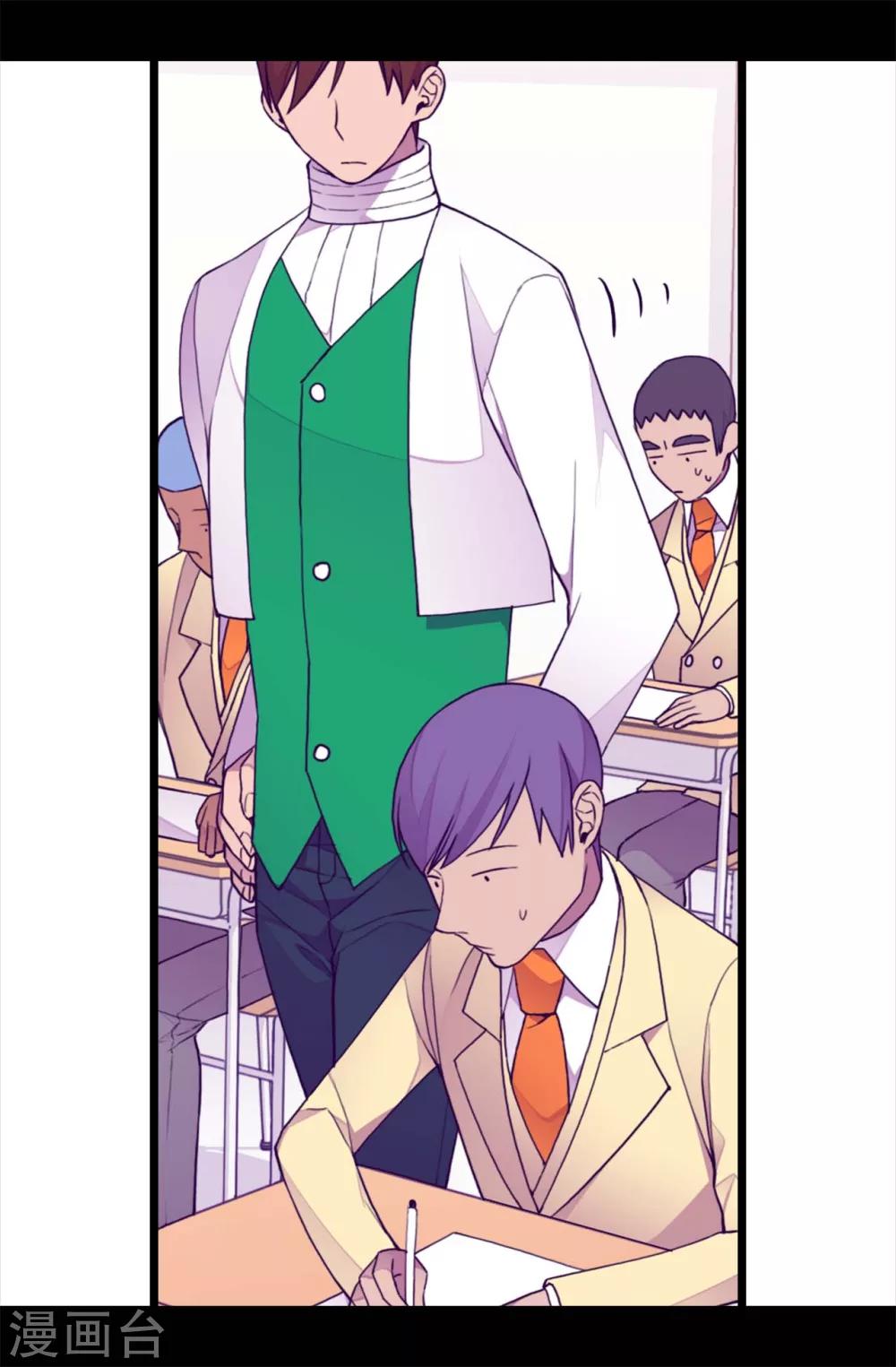 据说我是王的女儿漫画519漫画,第209话 考试也是需要演技的4图