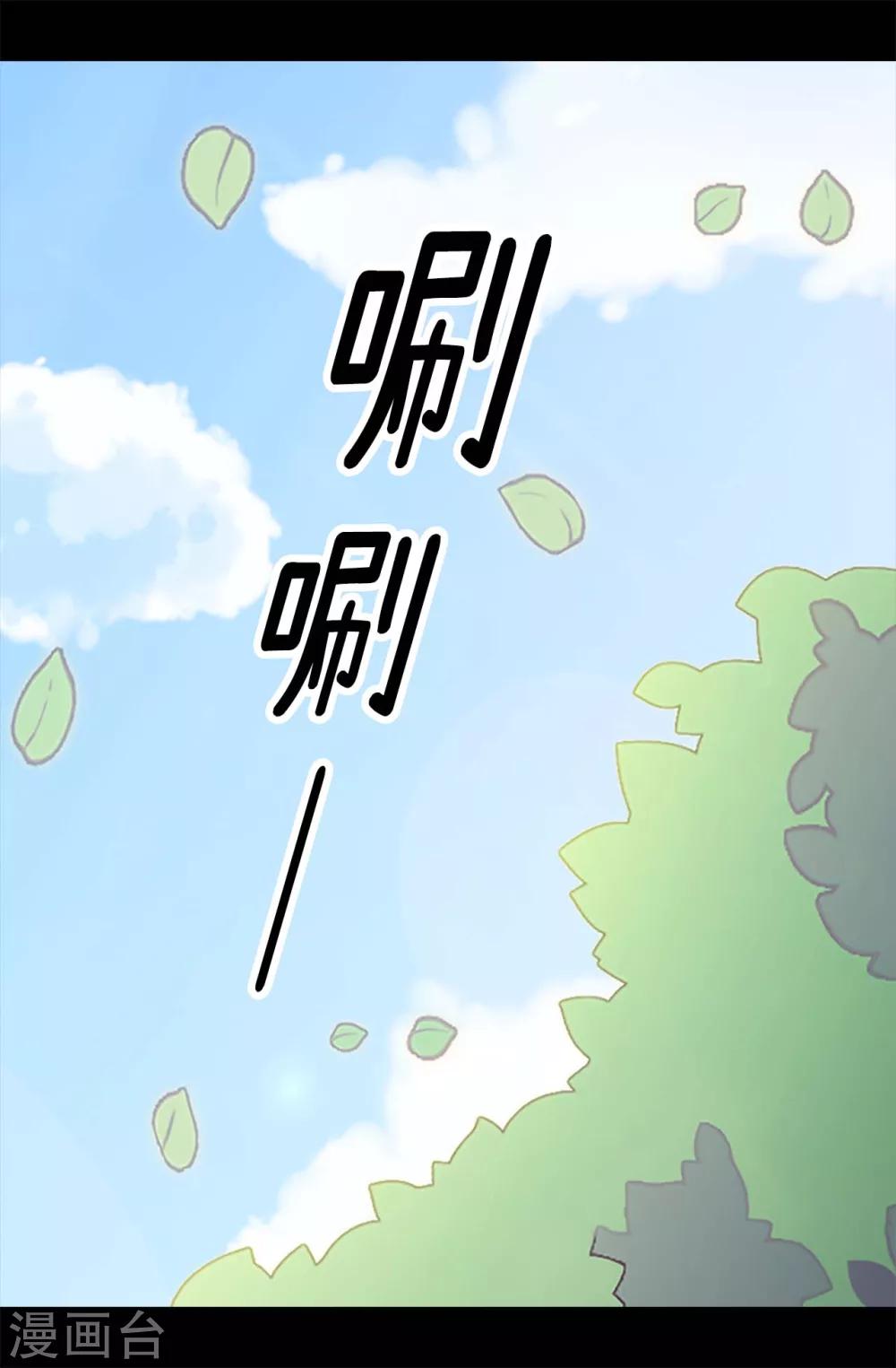 据说我是王的女儿漫画519漫画,第191话 暗中调查3图