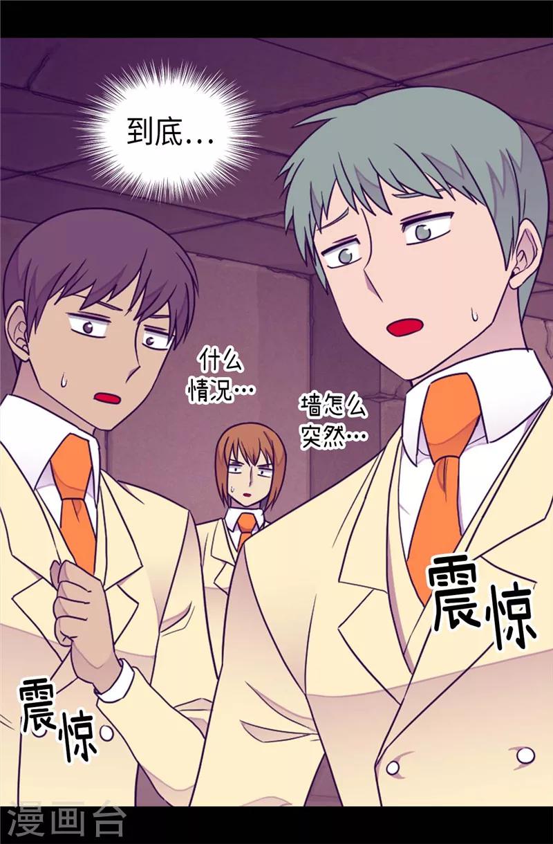 据说我是王的女儿漫画519漫画,第362话 绣薇，等我！4图