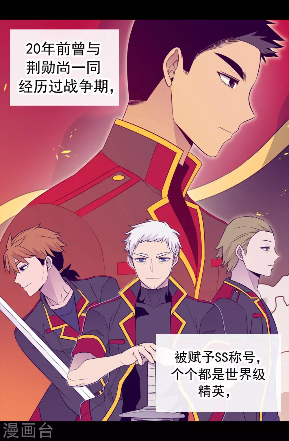 据说我是王的女儿漫画519漫画,第451话 如果女王和圣女都属于我3图