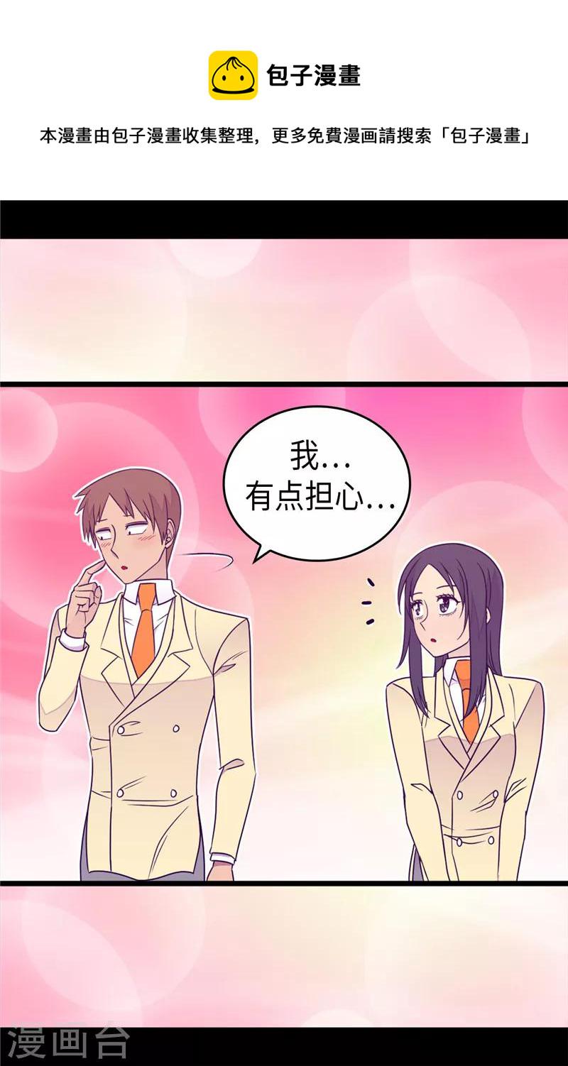 据说我是王的女儿漫画519漫画,第349话 遗迹中的怪物5图