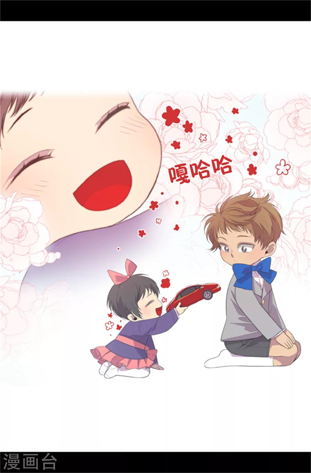 据说我是王的女儿漫画519漫画,第6话 实力卖萌3图
