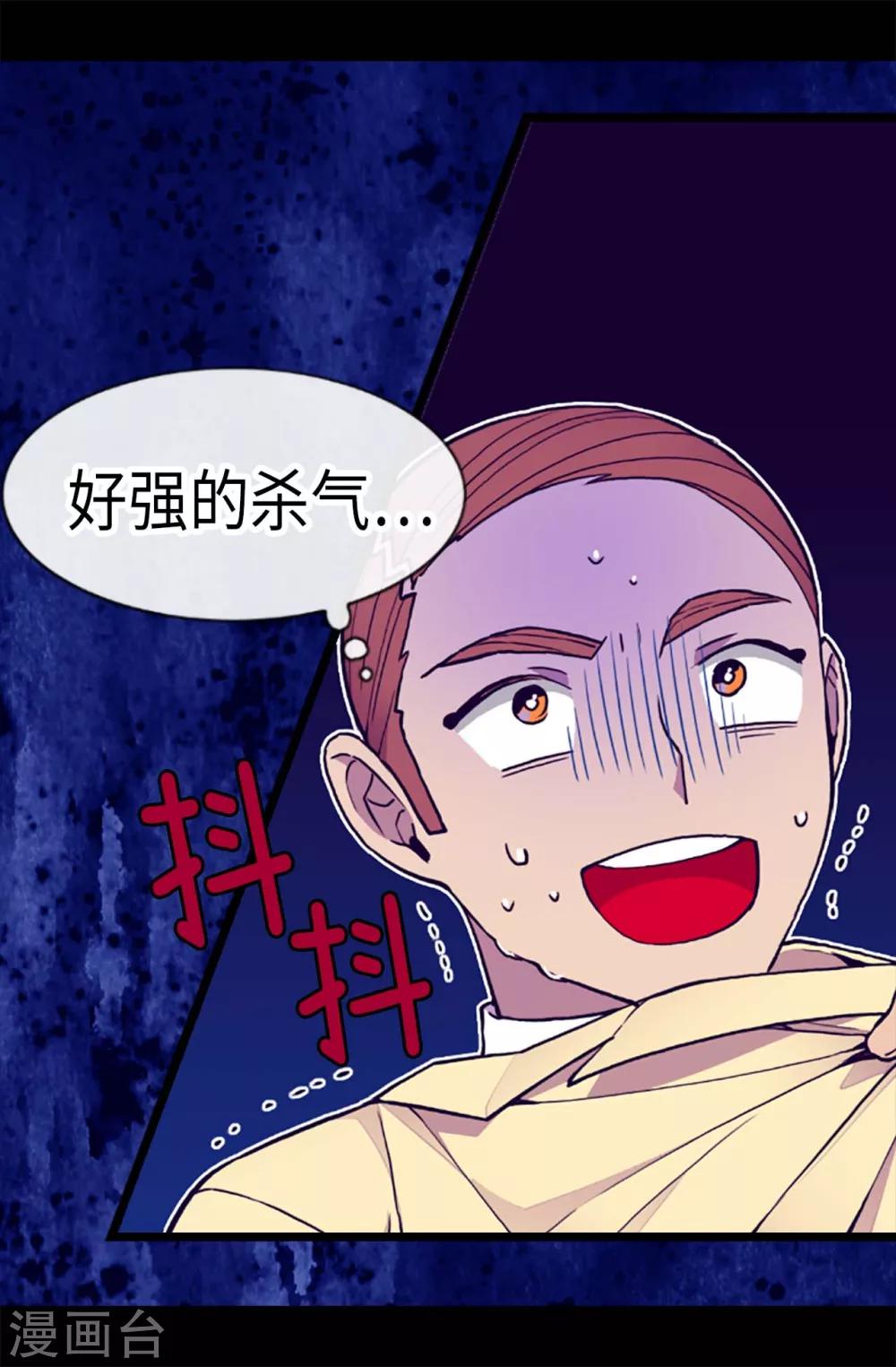 据说我是王的女儿漫画519漫画,第176话 威胁4图
