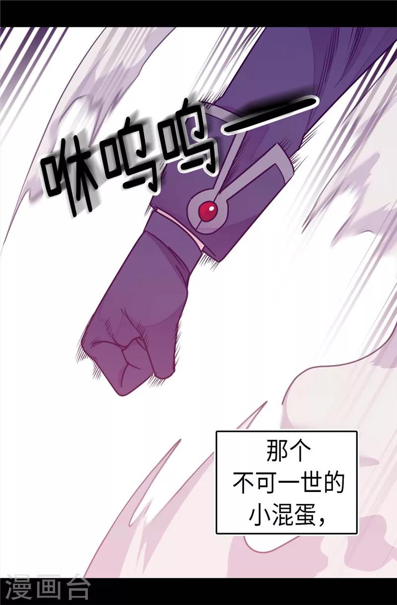 据说我是王的女儿漫画519漫画,第302话 小混蛋爆发4图