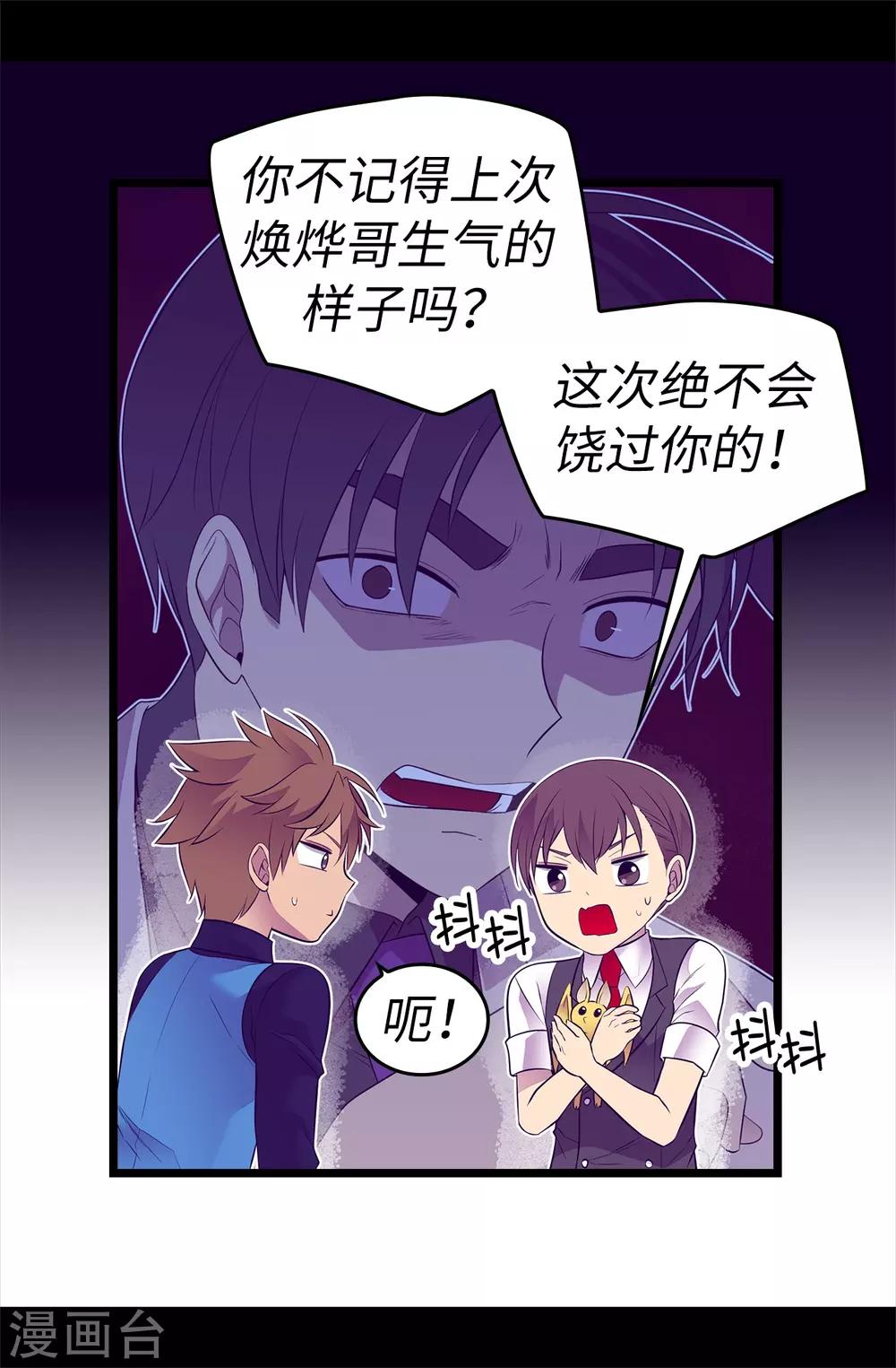 据说我是王的女儿漫画519漫画,第559话 留在城堡的王子们5图