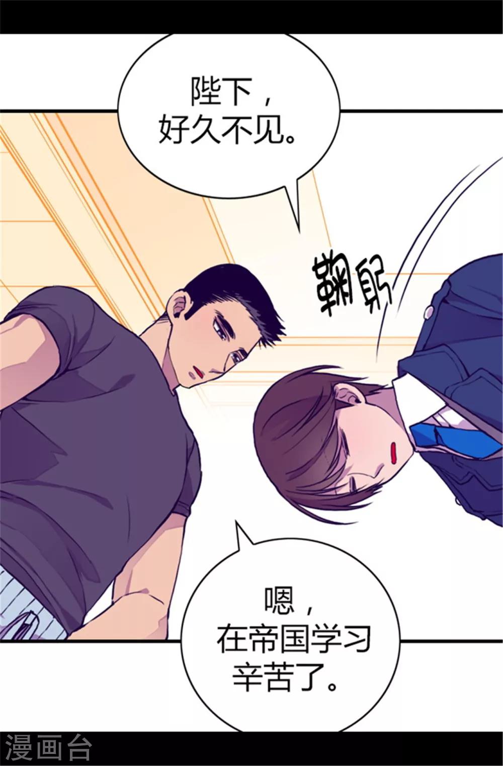 据说我是王的女儿大结局是什么漫画,第61话 莫名其妙的二选一4图