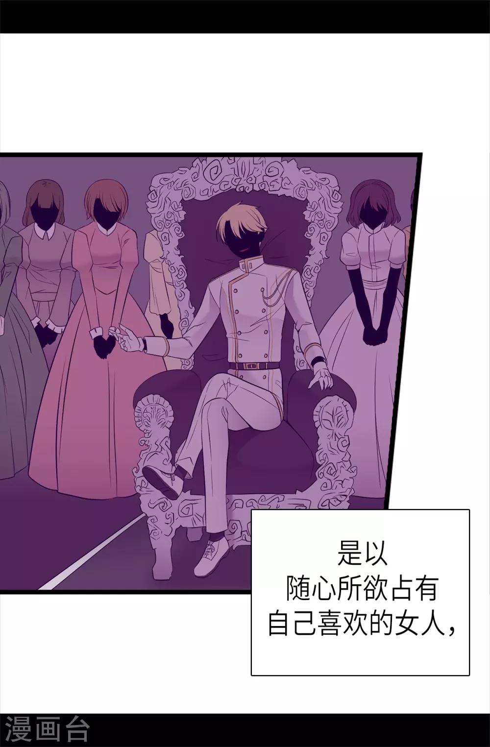 据说我是王的女儿大结局是什么漫画,第495话 你也是小偷吗4图