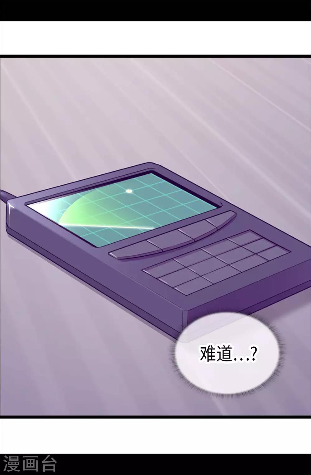 据说我是王的女儿漫画519漫画,第421话 回去找你算账3图