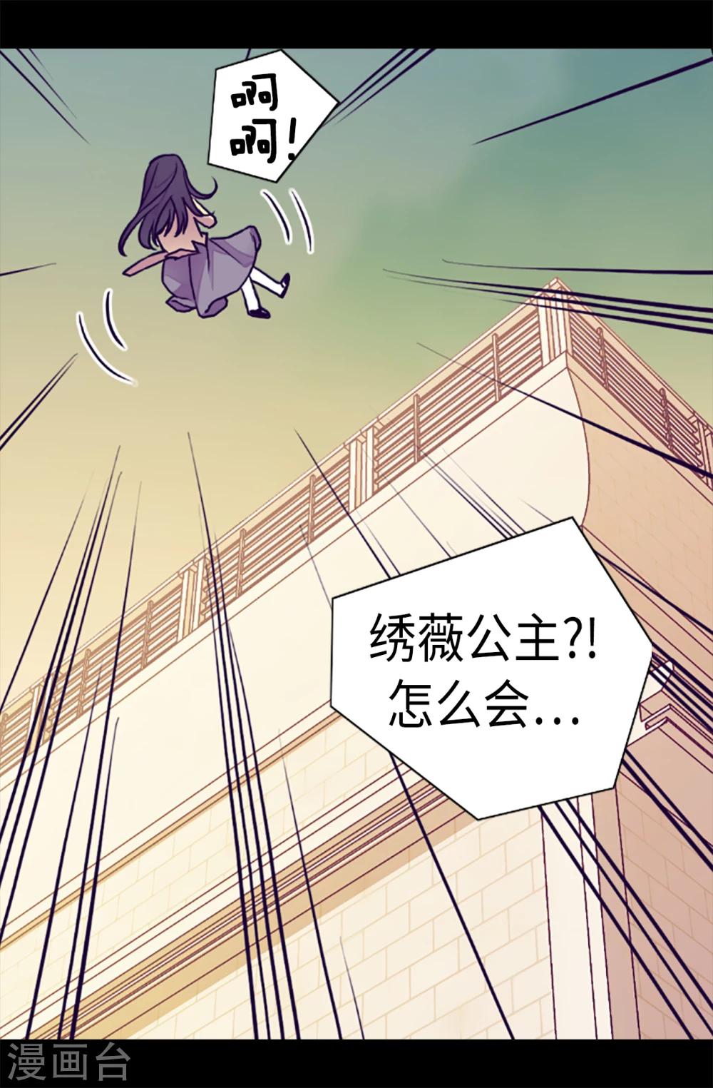 据说我是王的女儿漫画519漫画,第156话 脑海中的我爱你2图