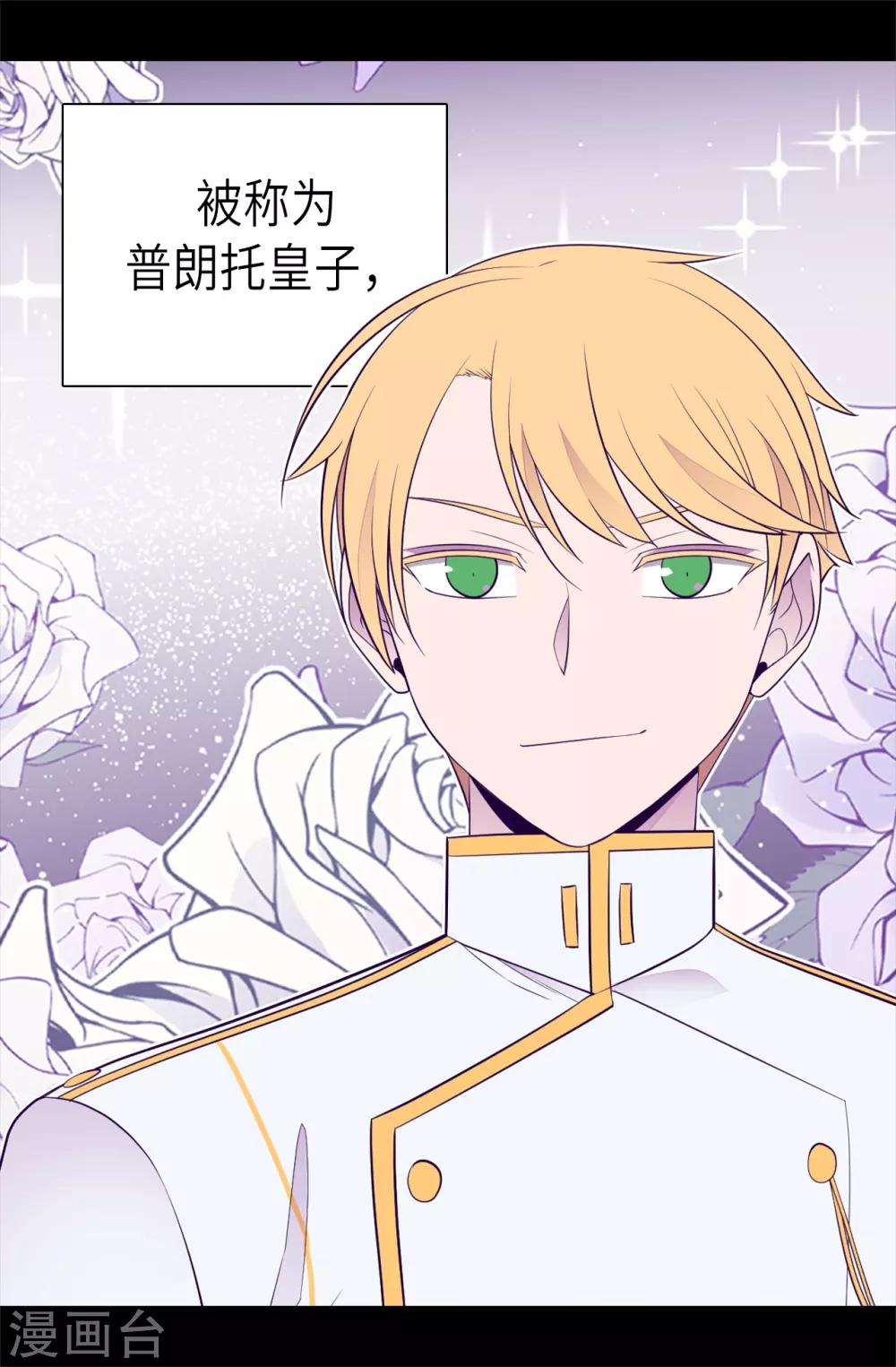 据说我是王的女儿大结局是什么漫画,第495话 你也是小偷吗3图
