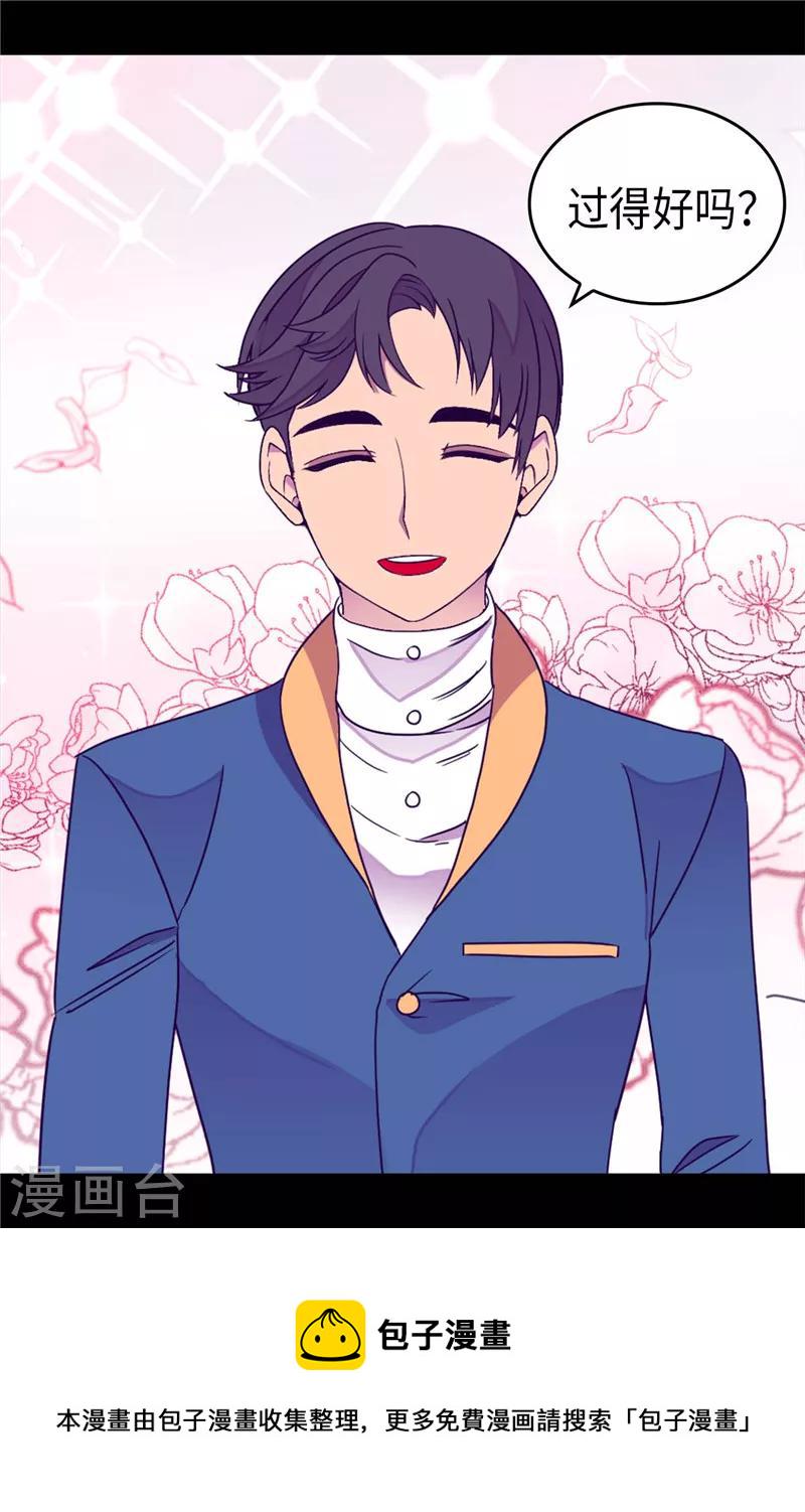 据说我是王的女儿漫画519漫画,第329话 哥哥接替菲利亚2图