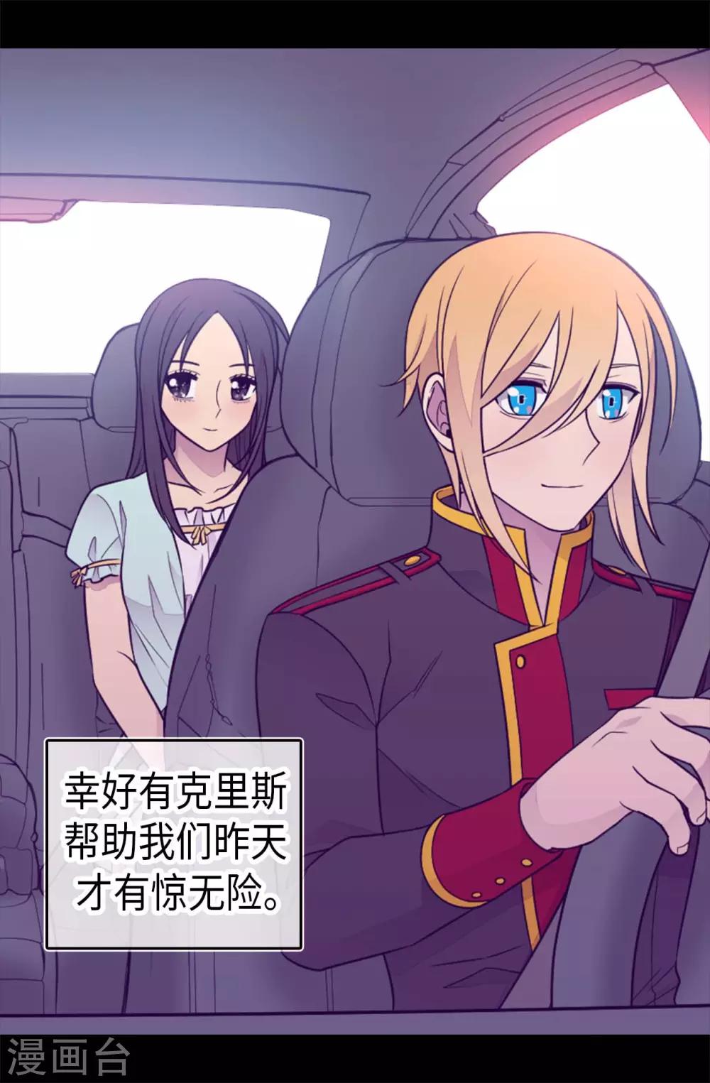据说我是王的女儿漫画519漫画,第428话 一万张照片而已5图