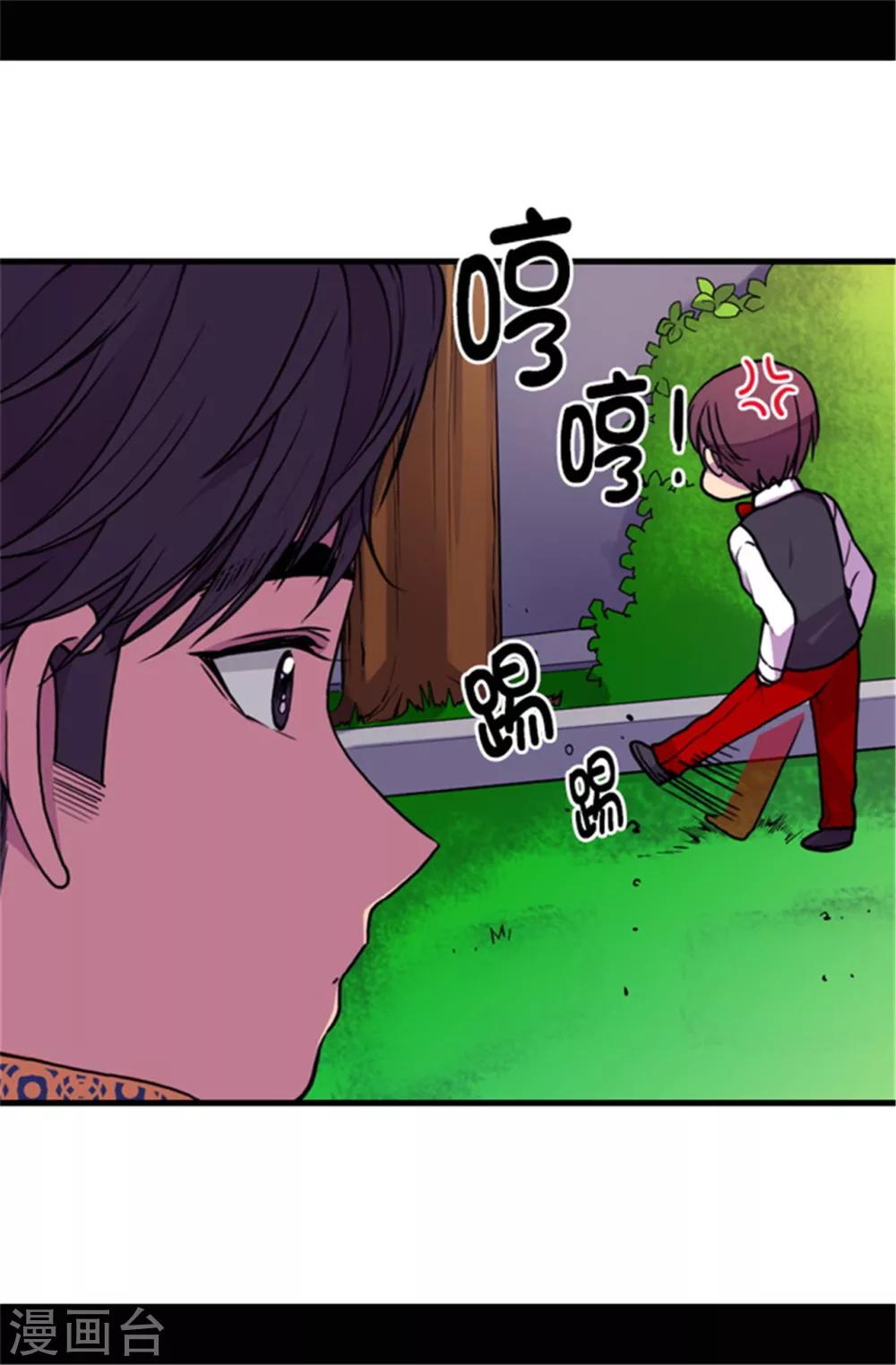 据说我是王的女儿在哪可以看漫画,第72话 找个理由来揍你！2图